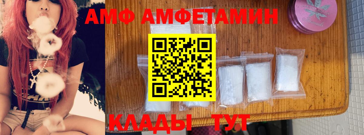 дарк нет как зайти  АМФ  Вход с VPN  hydra ССЫЛКА  АМФ Розовый  Великий Устюг 