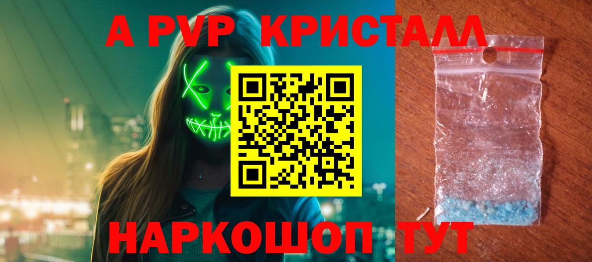 Alpha PVP СК Великий Устюг