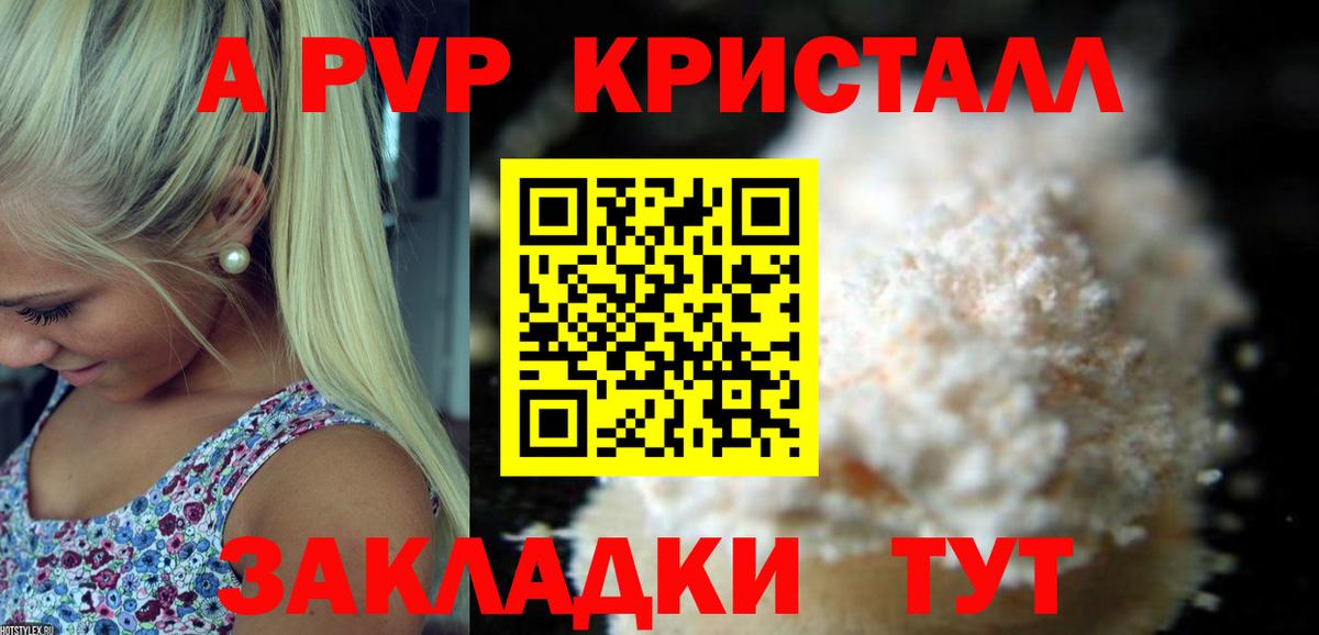 продажа наркотиков  A-PVP Crystall  APVP VHQ  Великий Устюг  Вход с VPN  Alfa_PVP кристаллы  A PVP 