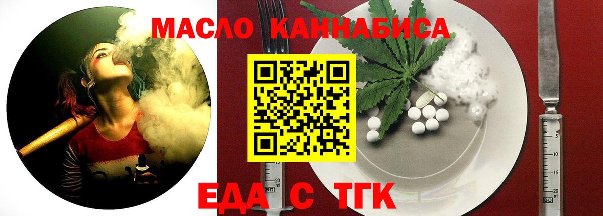 Великий Устюг  Еда ТГК марихуана  Вход с VPN 