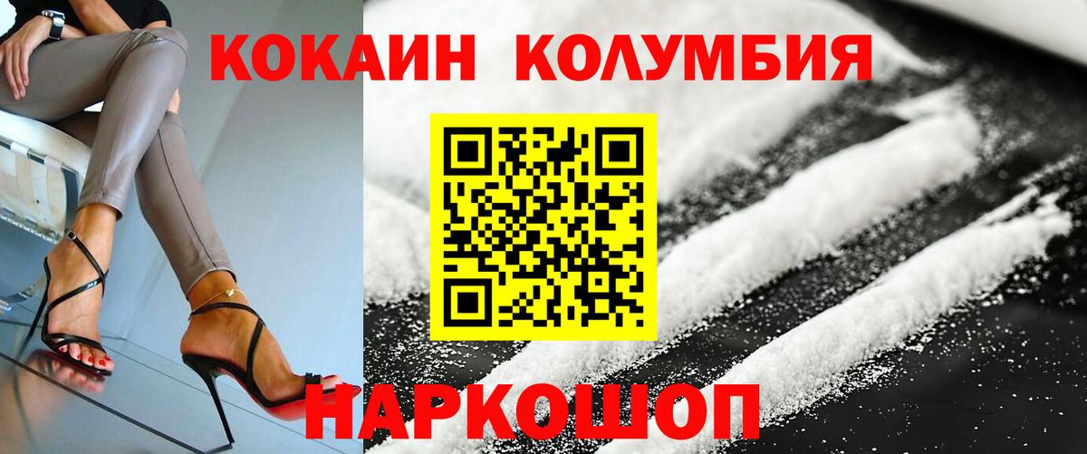 Cocaine 98%  Вход с VPN  КОКАИН  Великий Устюг  Cocaine Эквадор 