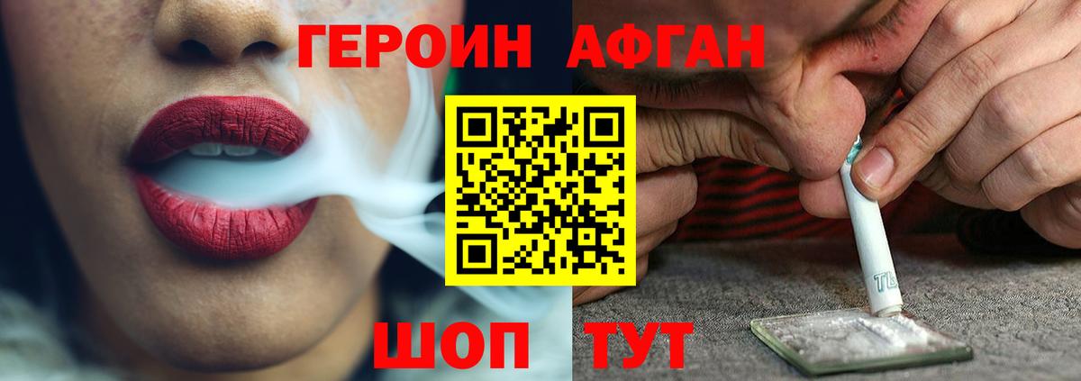 Великий Устюг  ГЕРОИН Heroin  Героин  Вход с VPN 