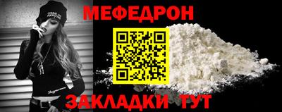 мефедрон мука Малгобек