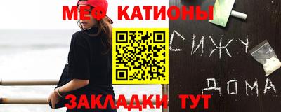 мефедрон мука Малгобек