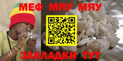 мефедрон мука Малгобек