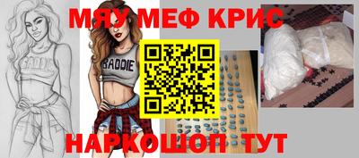 мефедрон мука Малгобек