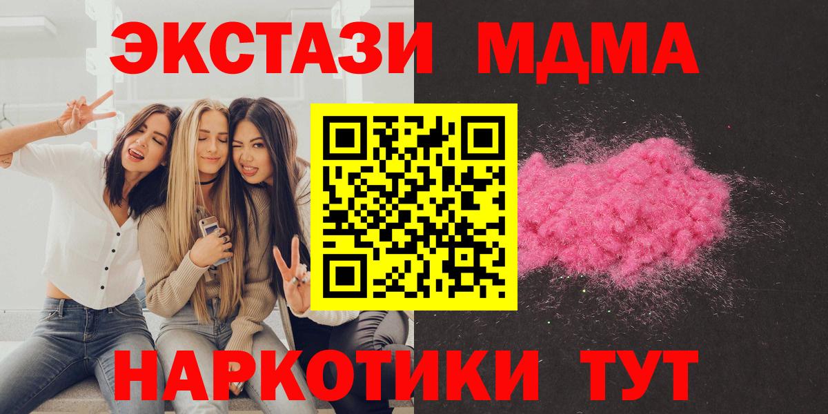MDMA молли  МДМА кристаллы  Вход с VPN  МДМА  Великий Устюг 