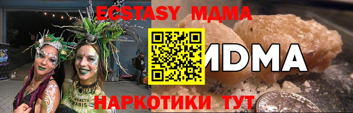 МДМА Molly Великий Устюг