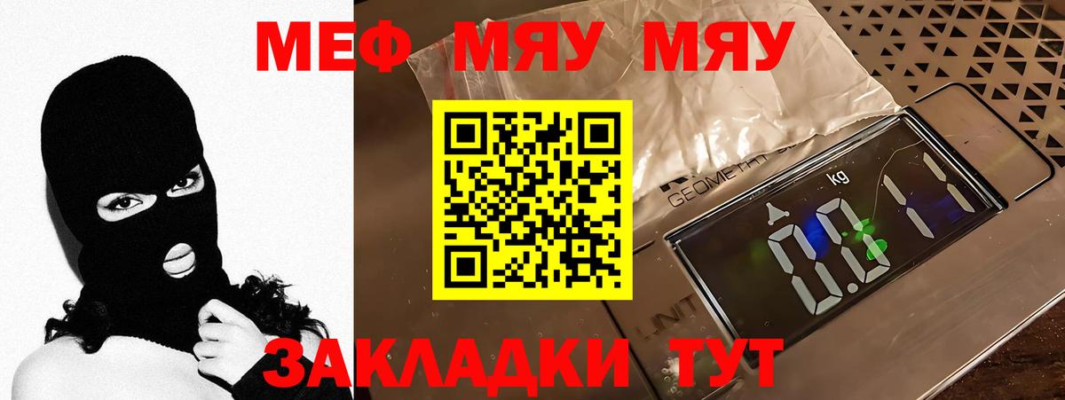 Мефедрон мука Великий Устюг