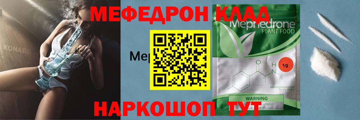 Великий Устюг  Меф кристаллы  Вход с VPN 