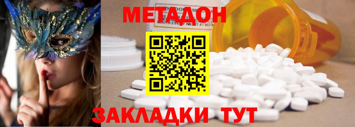 Метадон белоснежный  omg вход  Вход с VPN  Великий Устюг  Метадон мёд 