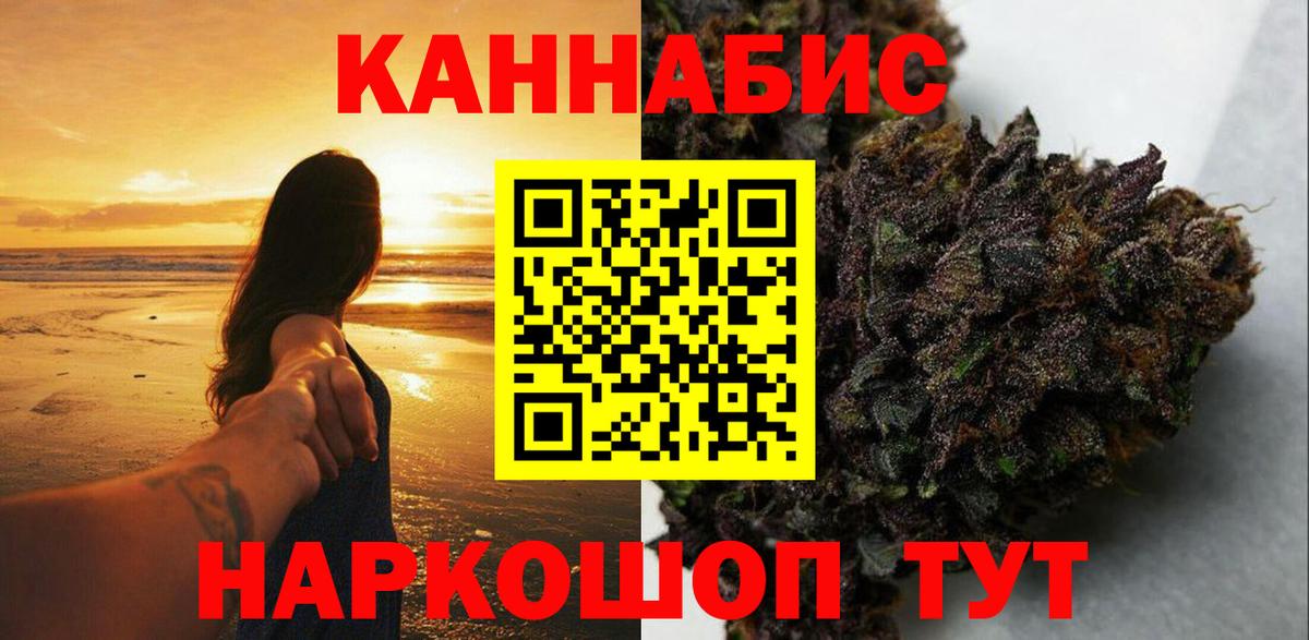 Бошки Шишки White Widow  Канабис LSD WEED  Вход с VPN  Великий Устюг  Марихуана ГИДРОПОН  Марихуана VHQ 